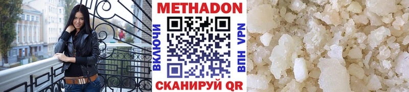 МЕТАДОН methadone  где найти   Питкяранта 