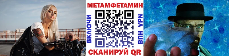 МЕТАМФЕТАМИН Methamphetamine  дарнет шоп  Питкяранта 